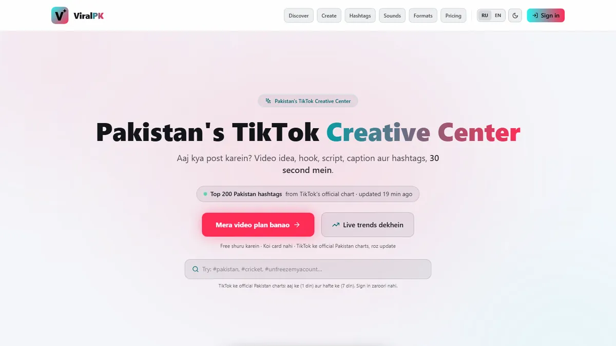 The ViralPK home page: Pakistan's TikTok Creative Center with live Pakistan hashtag charts